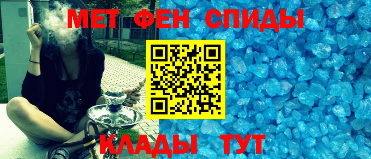 АМФЕТАМИН 97% Вольск