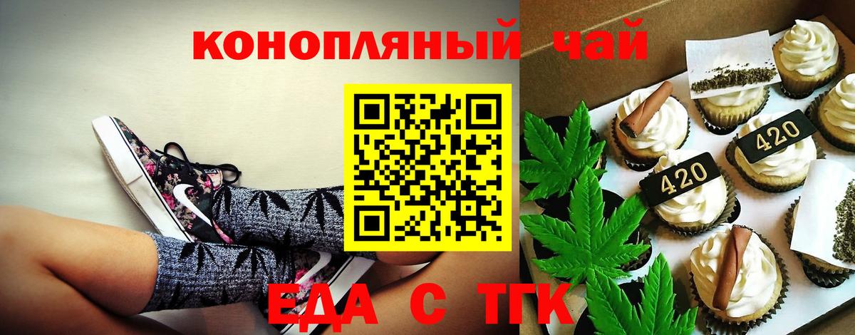 Canna-Cookies марихуана  Вход с VPN  Вольск 