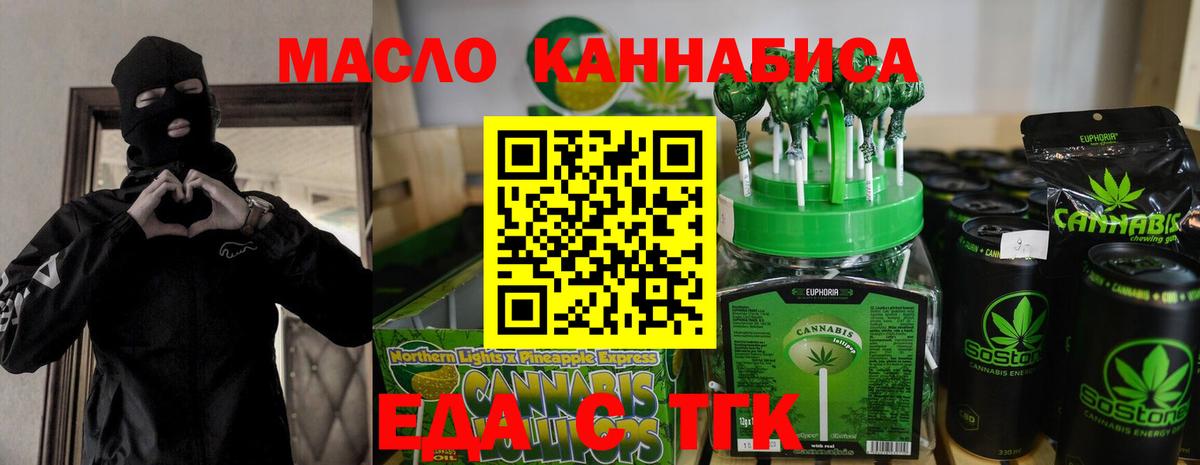 Печенье с ТГК конопля Вольск