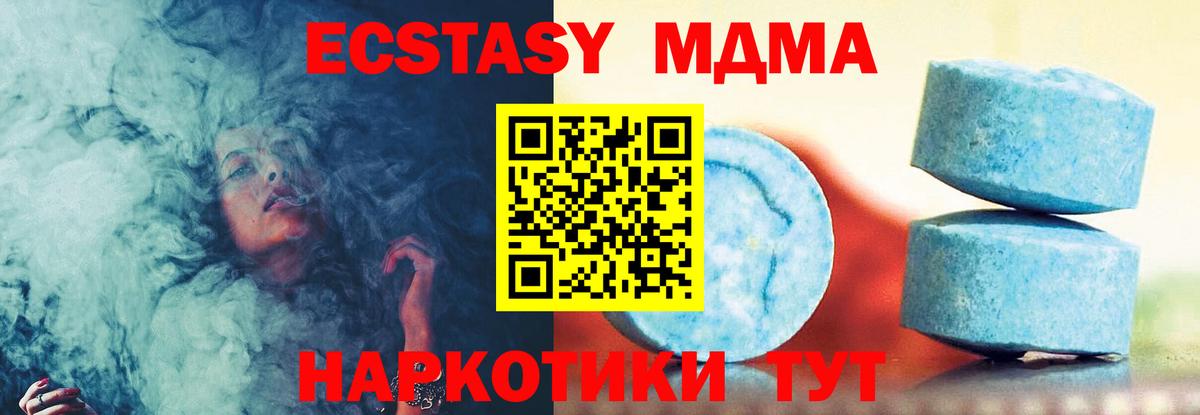 Вольск  ЭКСТАЗИ диски  Вход с VPN  Ecstasy  ЭКСТАЗИ 280 MDMA 