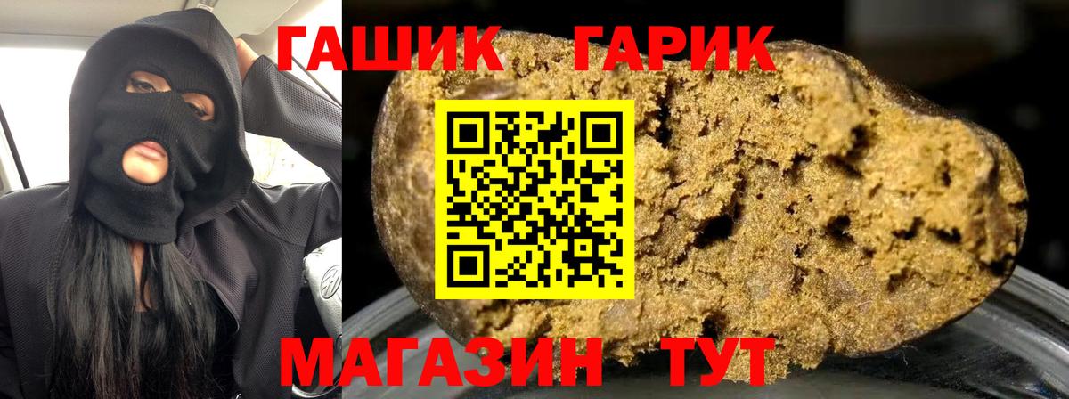 Вольск  Гашиш  где купить наркоту  Вход с VPN  ГАШ ice o lator  Гашиш AMNESIA HAZE 