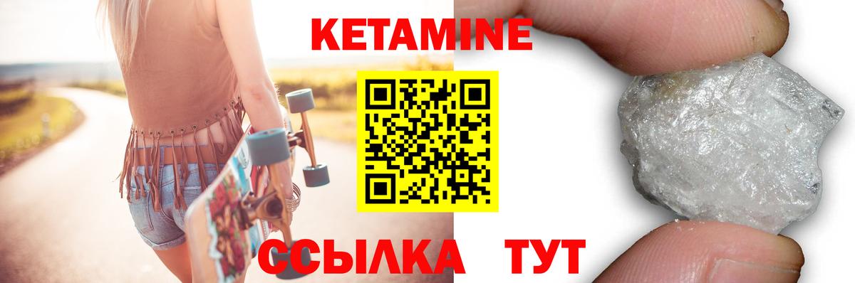 КЕТАМИН VHQ  Кетамин ketamine  shop состав  Вольск  Вход с VPN 