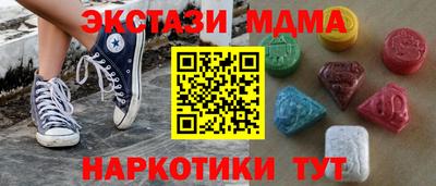 МДМА Кунгур