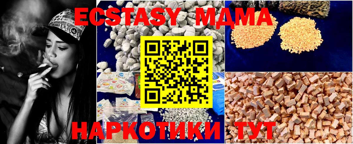 Вольск  MDMA VHQ  МДМА молли  MDMA  Вход с VPN 