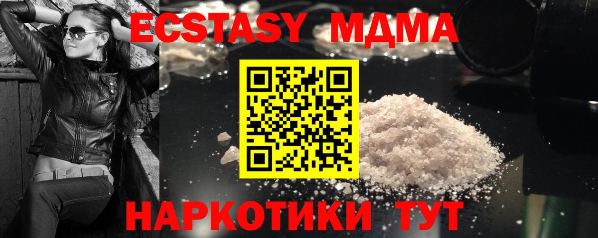 МДМА crystal Вольск