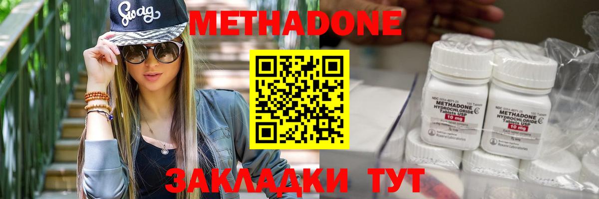 Вольск  МЕТАДОН VHQ  Вход с VPN  Метадон VHQ 