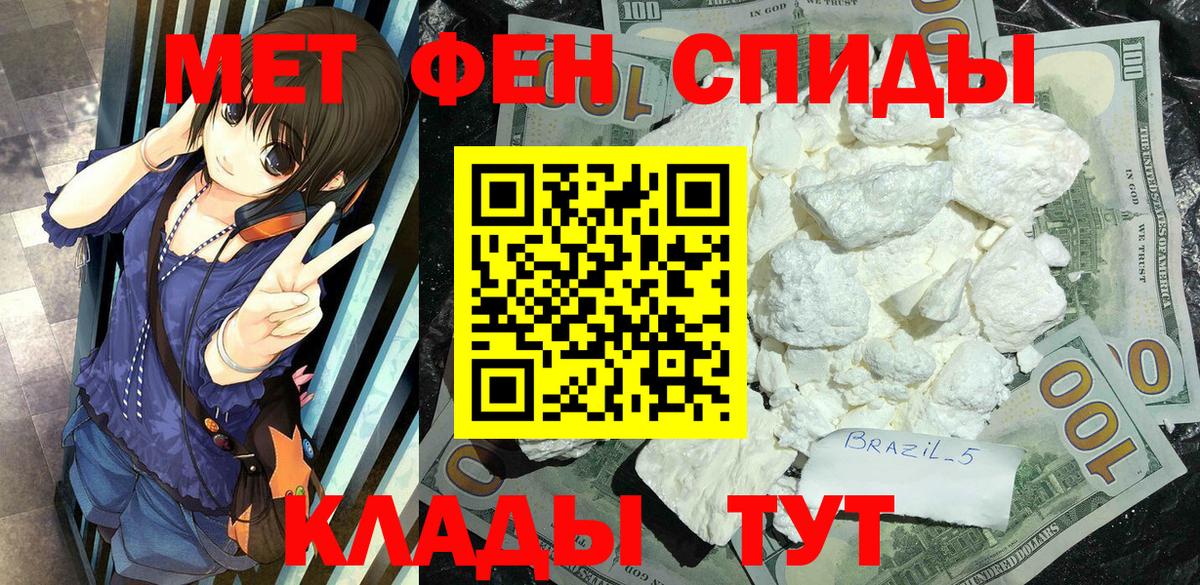 МЕТАМФЕТАМИН витя Вольск