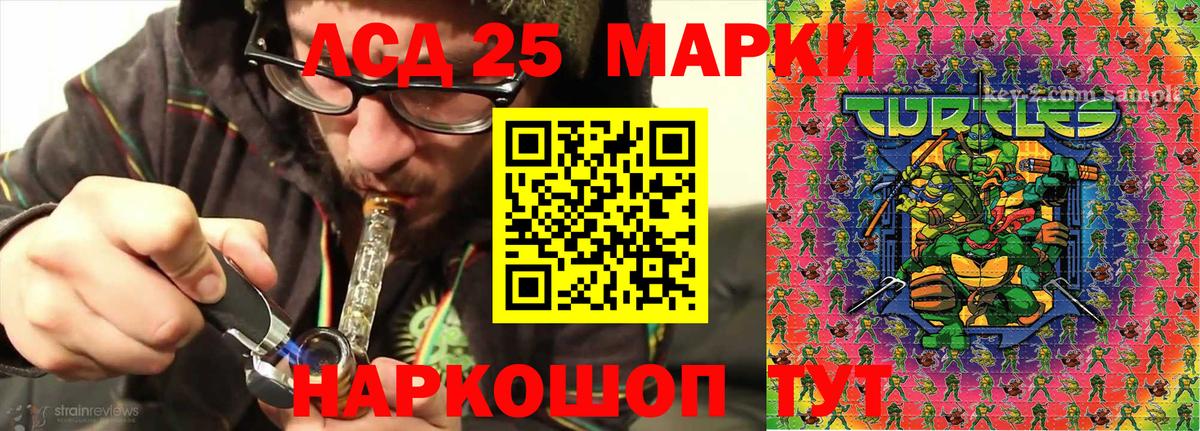 Вольск  Марки N-bome 1500мкг  Вход с VPN 