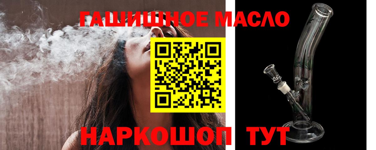 Дистиллят ТГК гашишное масло  Вход с VPN  МЕГА как зайти  Вольск 